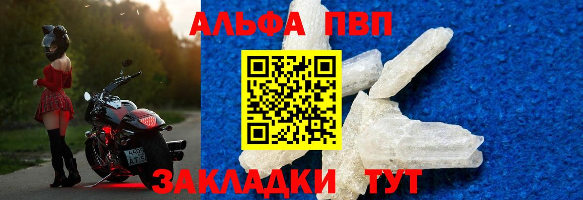 Рузаевка  Alpha-PVP крисы CK  A-PVP СК  Вход с VPN 