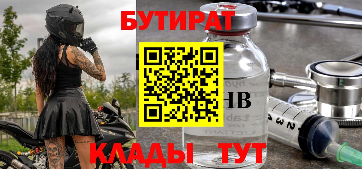 Бутират оксана  БУТИРАТ  Рузаевка  Вход с VPN 