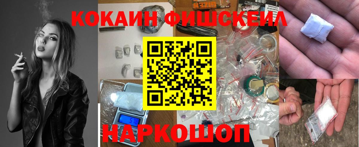 КОКАИН Колумбийский Рузаевка
