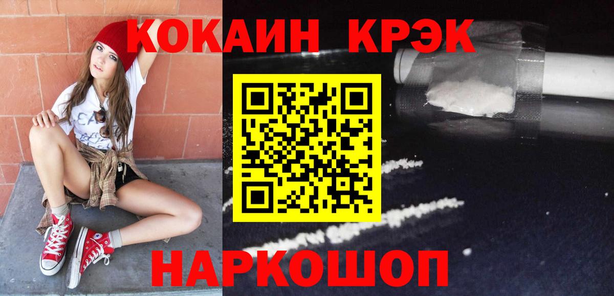 Рузаевка  КОКАИН FishScale  Вход с VPN 