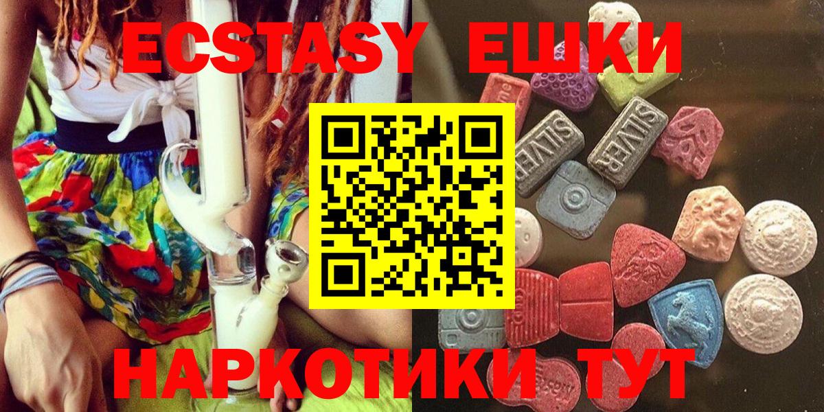 Экстази mix Рузаевка