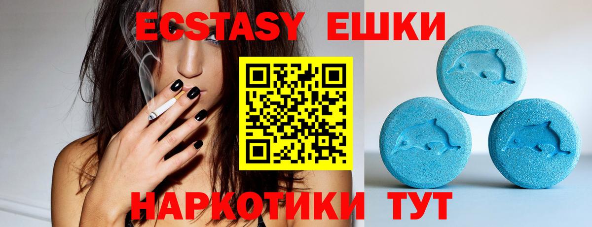 ЭКСТАЗИ  Экстази Cube  Рузаевка  Вход с VPN  ЭКСТАЗИ 300 mg 