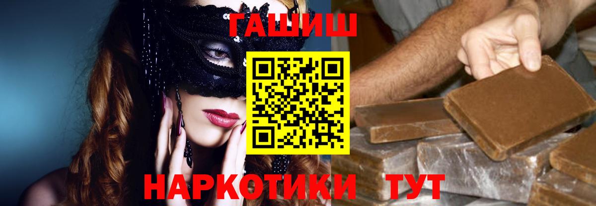 ГАШИШ ice o lator Рузаевка