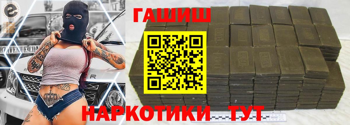 ГАШИШ Рузаевка