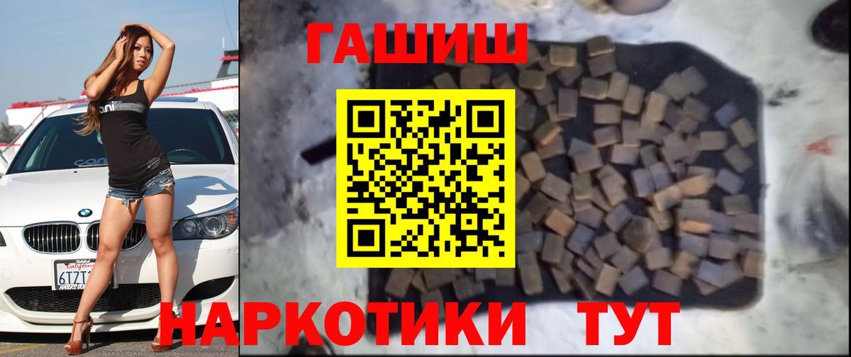 ГАШ Cannabis  ГАШИШ ice o lator  ГАШИШ  где купить наркоту  Рузаевка  Вход с VPN 