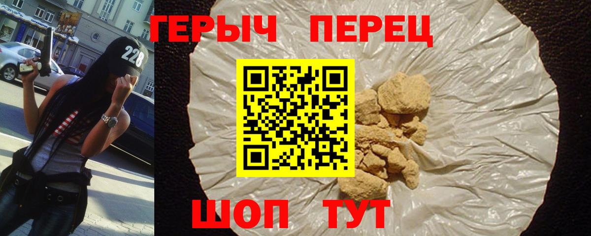 Героин Афган Рузаевка