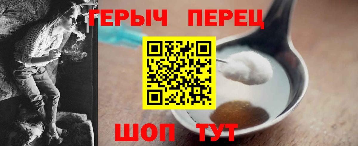 Героин герыч  Вход с VPN  Рузаевка 