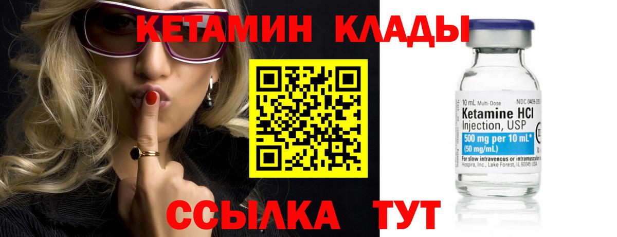 Рузаевка  КЕТАМИН VHQ  Вход с VPN 