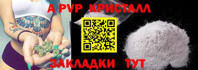 кристаллы Севастополь