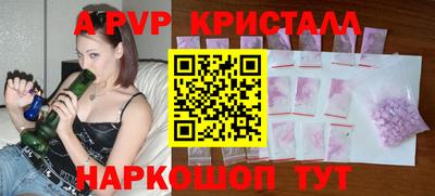 кристаллы Севастополь