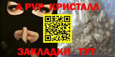 a pvp Славянск-на-Кубани