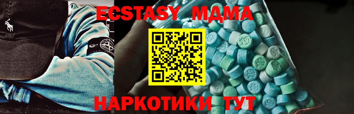 МДМА Molly  МДМА  Вход с VPN  Рузаевка  MDMA crystal 