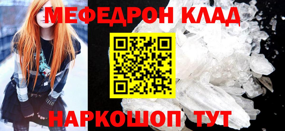 МЯУ-МЯУ 4 MMC  Вход с VPN  МЯУ-МЯУ  МЯУ-МЯУ mephedrone  Рузаевка  Меф 