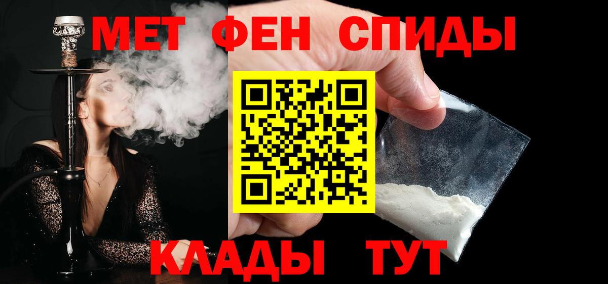 Рузаевка  МЕТАМФЕТАМИН  Первитин витя  Вход с VPN  Первитин витя 
