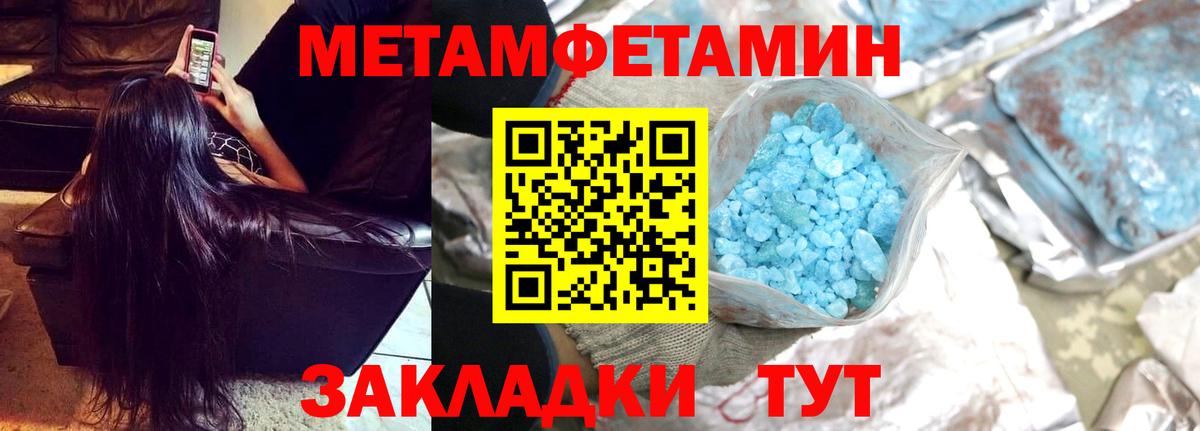 Первитин кристалл Рузаевка