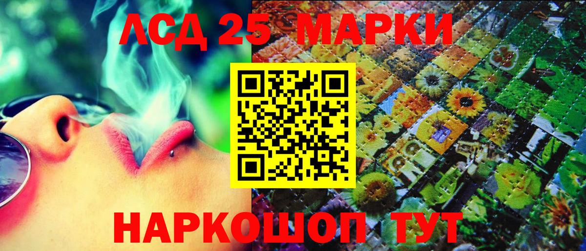 Рузаевка  Марки 25I-NBOMe 1500мкг  Марки 25I-NBOMe 1500мкг  Вход с VPN 