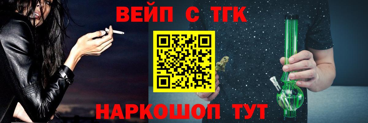 Рузаевка  Дистиллят ТГК концентрат  Вход с VPN  дарнет шоп  ТГК Wax 